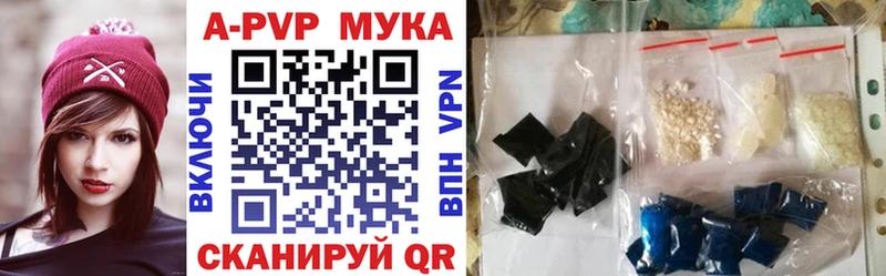 где найти   Зубцов  A-PVP Соль 