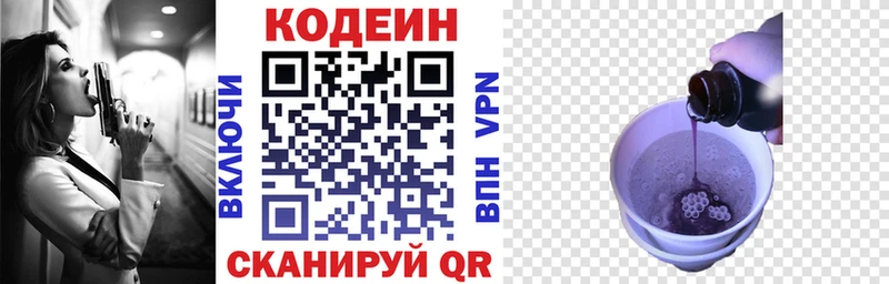 ссылка на мегу ССЫЛКА  Зубцов  Codein Purple Drank 
