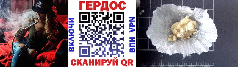 ГЕРОИН герыч  магазин    mega вход  Зубцов 