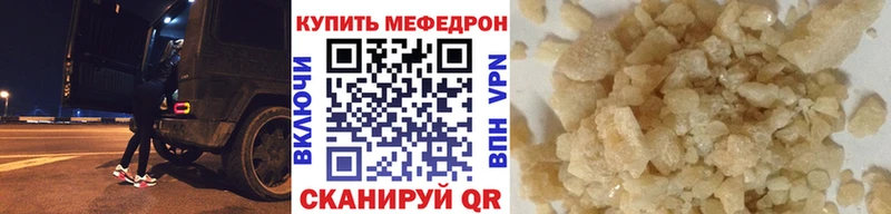МЯУ-МЯУ mephedrone  Зубцов 