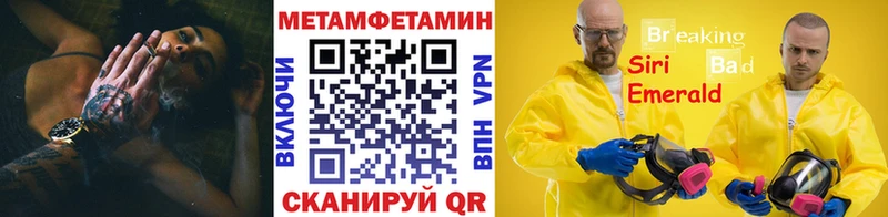 МЕТАМФЕТАМИН мет  blacksprut зеркало  Зубцов  продажа наркотиков 